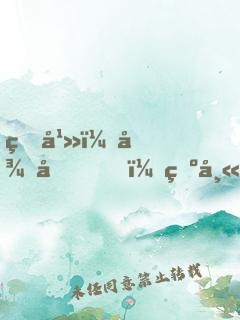 玄幻：徒兒，為師出山了